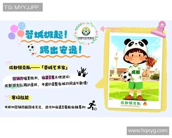 足球明星命名的店铺创意大集合让你感受球场魅力与美食的完美结合