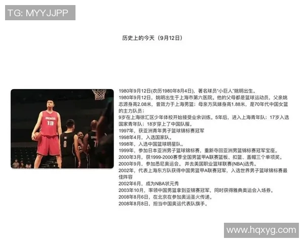 辽宁篮球传奇之路：盘点十大明星球员的辉煌成就与影响力