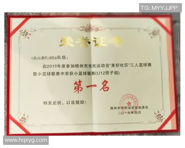 篮球明星奖状照片展示篮球运动员辉煌成就与激情瞬间的完美结合 篮球明星奖状照片展示篮球运动员辉煌成就与激情瞬间的完美结合