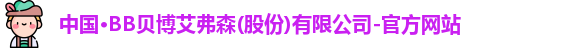 BB贝博艾弗森
